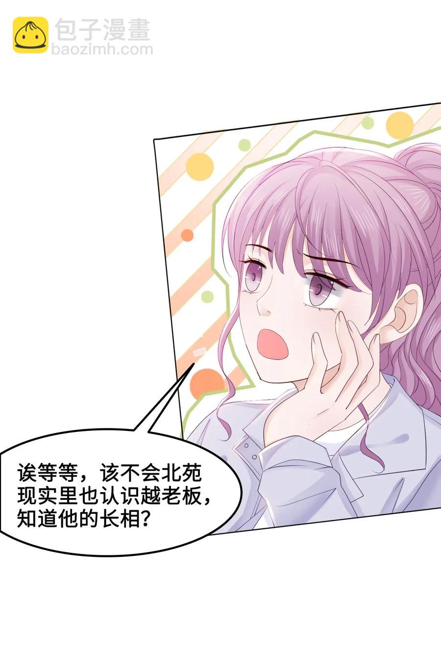 039 他是在看我吗？-第39话