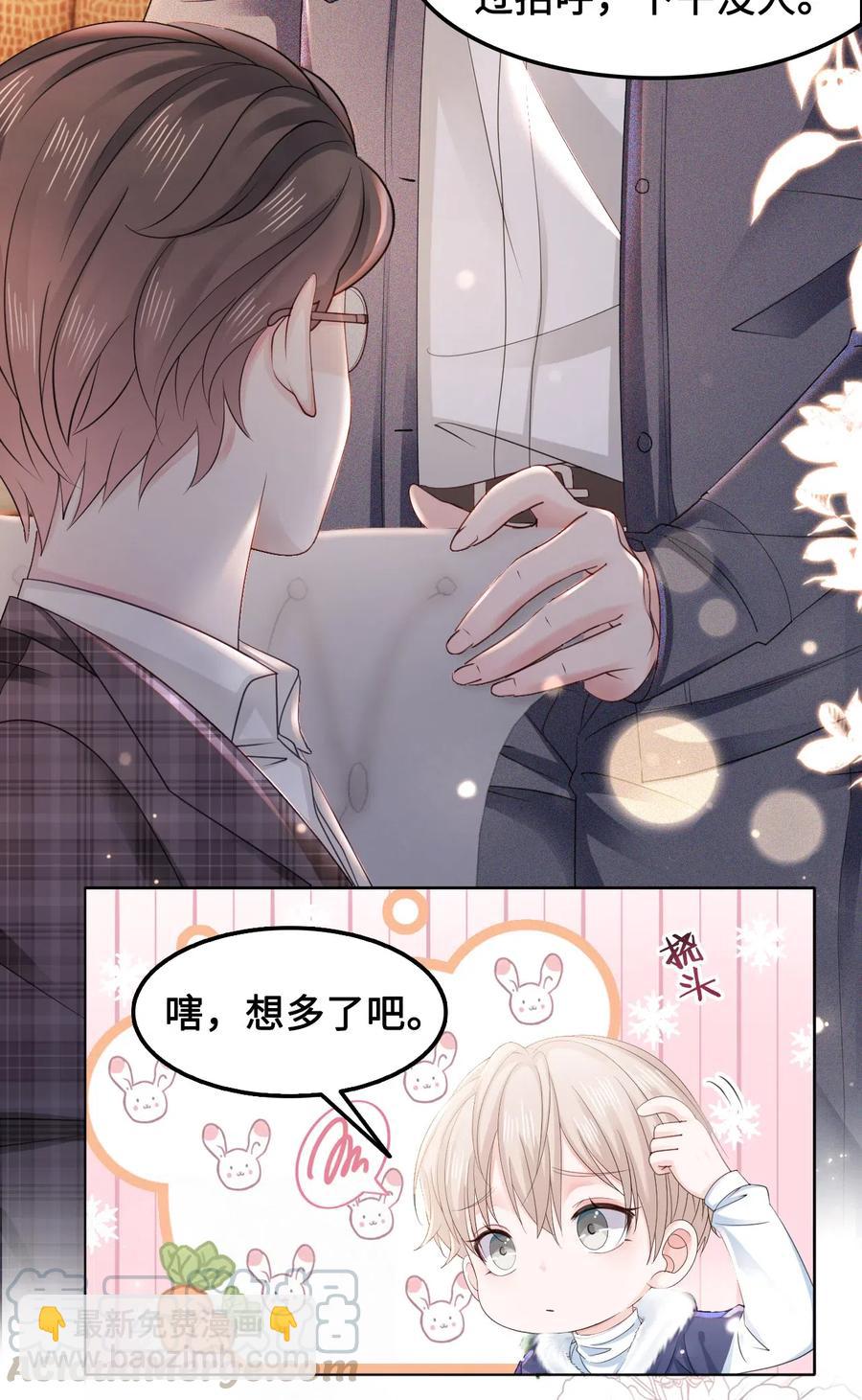 039 他是在看我吗？-第39话
