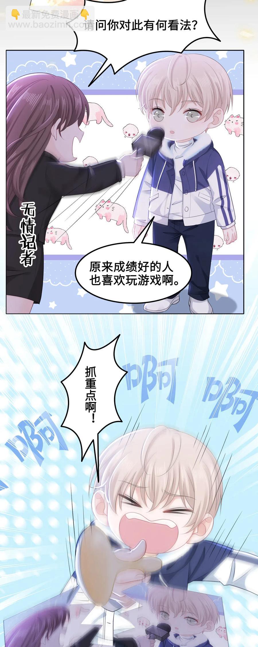 039 他是在看我吗？-第39话
