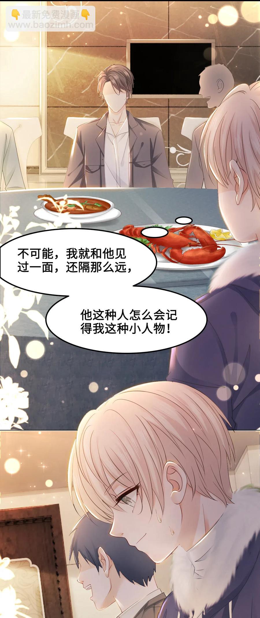 039 他是在看我吗？-第39话