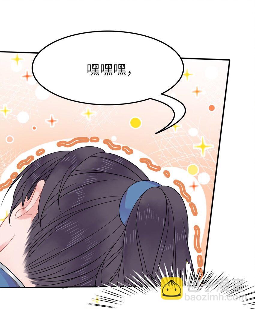 005 越见春和被打死啦！-第5话