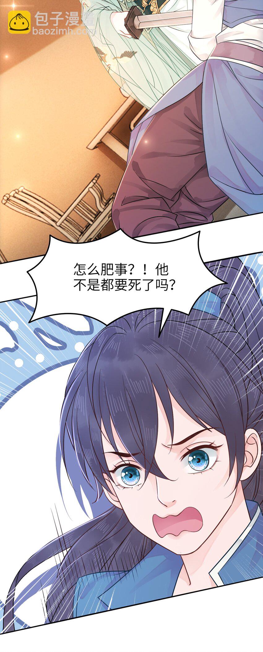 005 越见春和被打死啦！-第5话