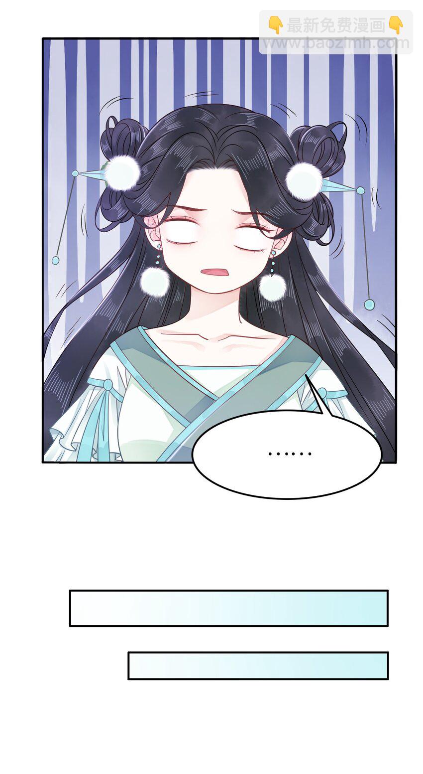 005 越见春和被打死啦！-第5话