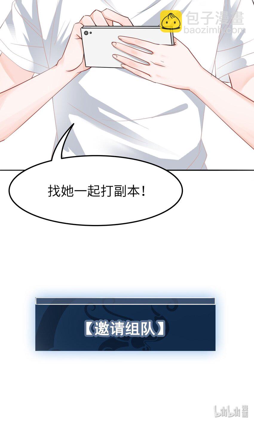 005 越见春和被打死啦！-第5话