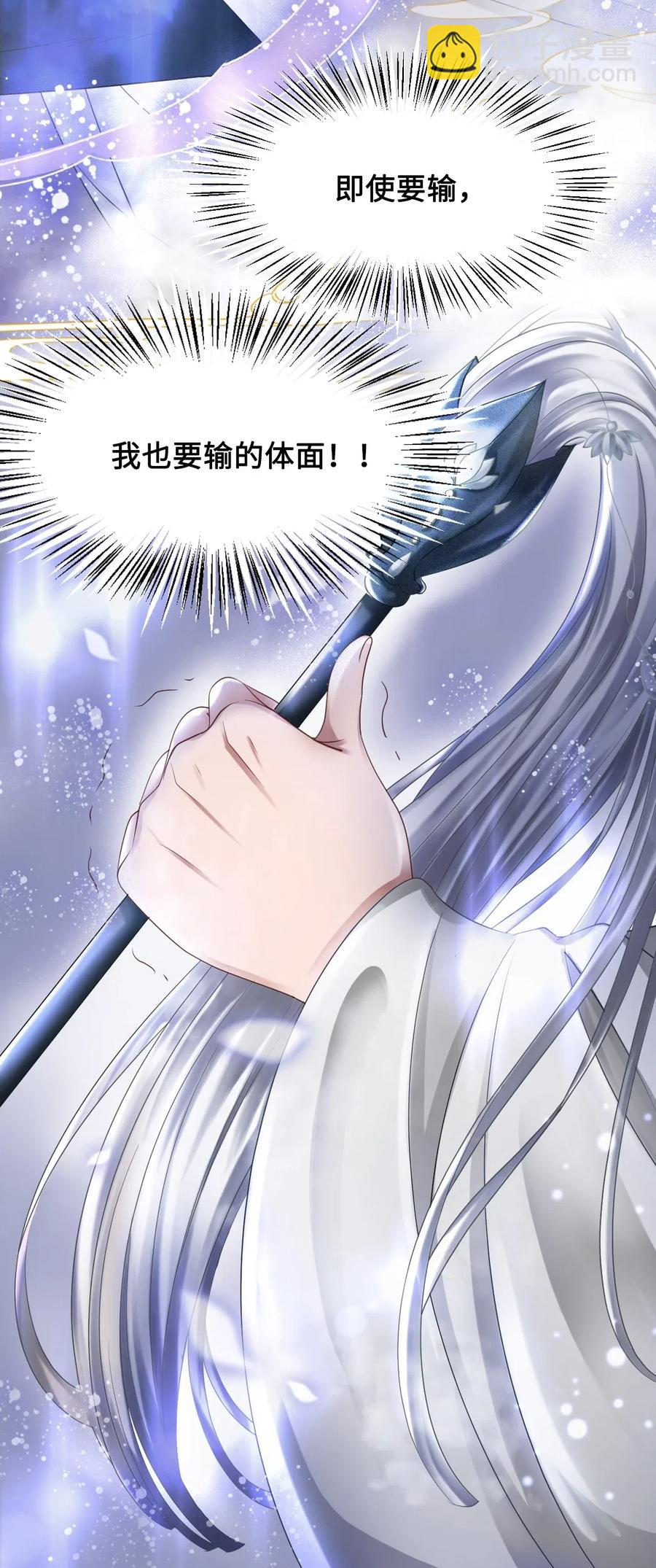 041 师父，我是奶茶小酥(1/2)-第41话