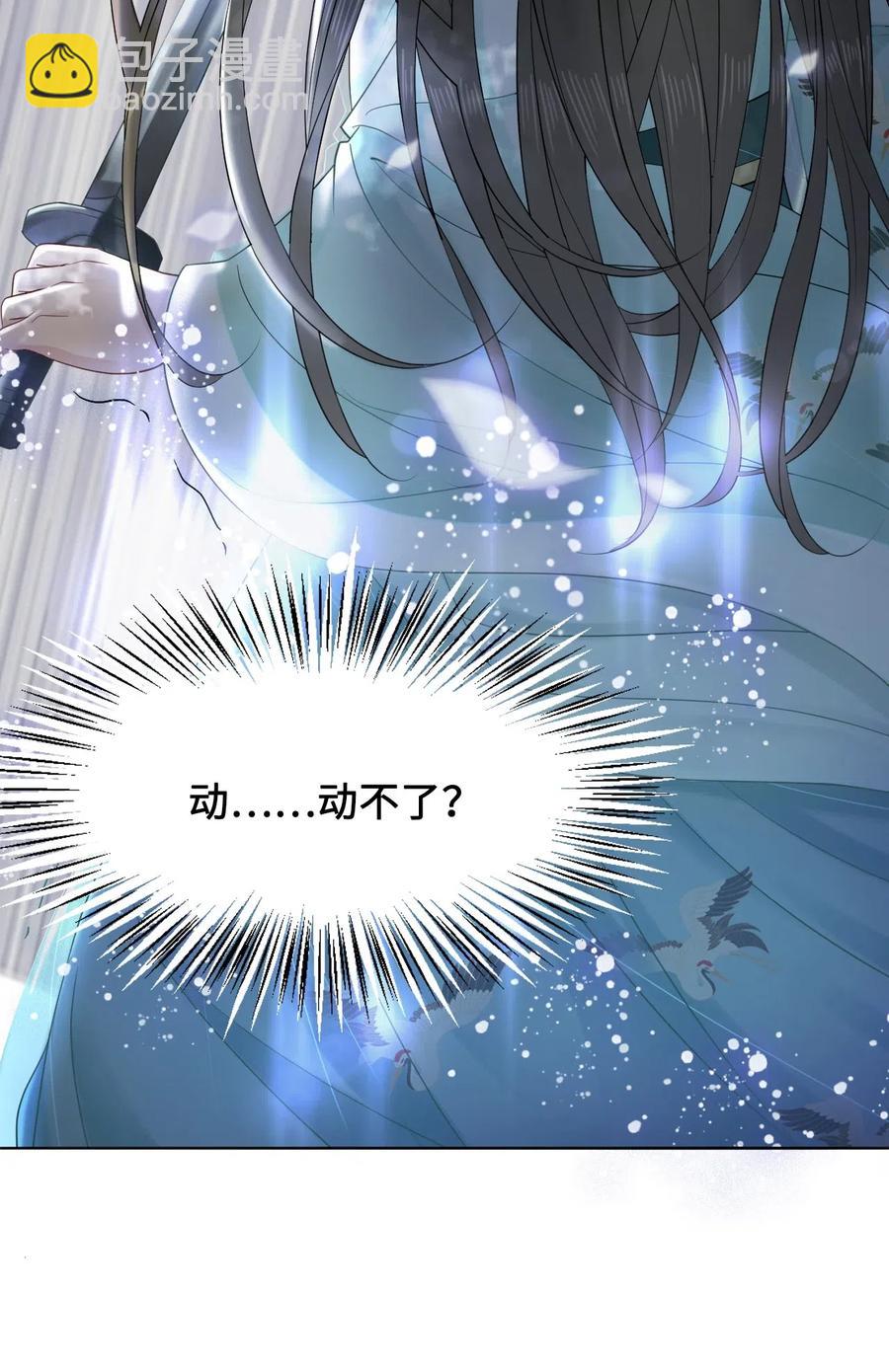 041 师父，我是奶茶小酥(1/2)-第41话