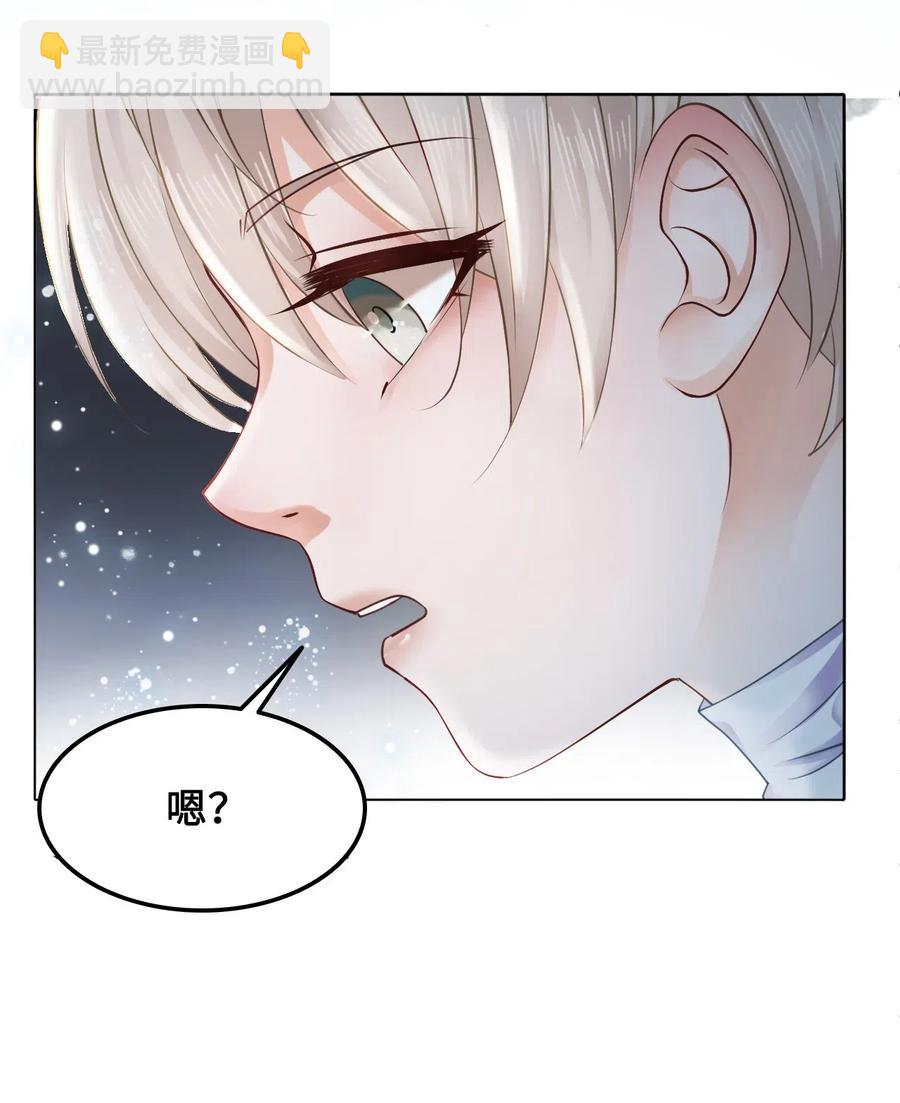 041 师父，我是奶茶小酥(1/2)-第41话