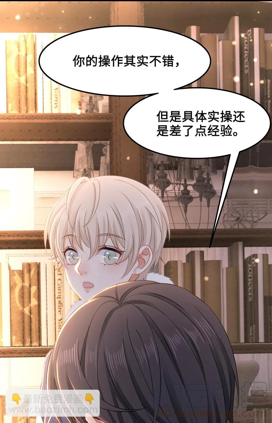 041 师父，我是奶茶小酥(1/2)-第41话