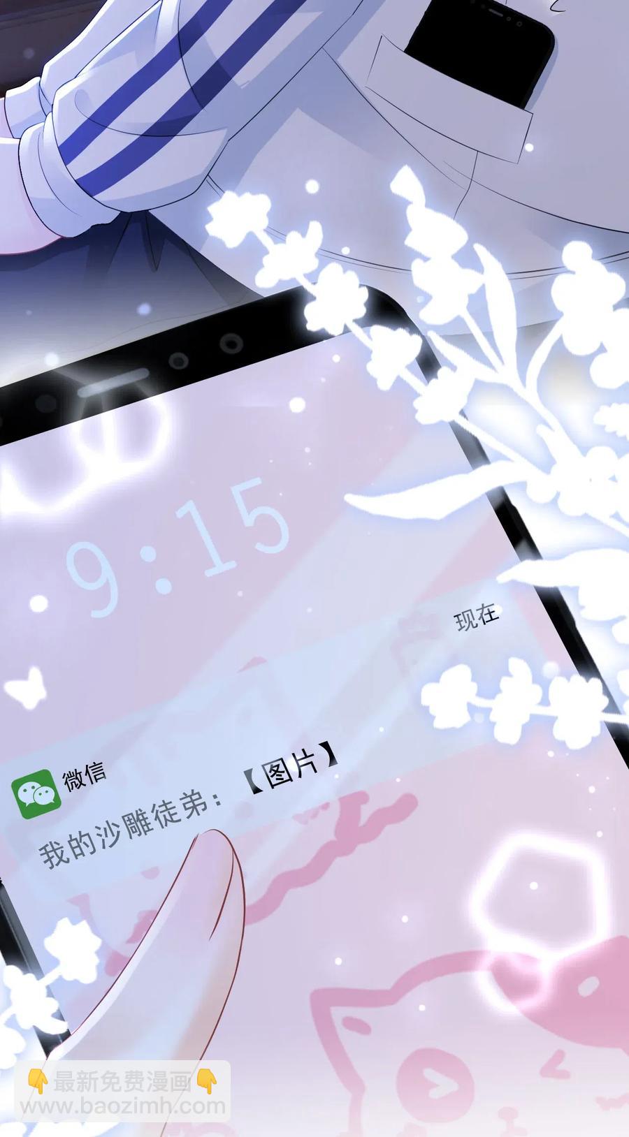 043 要怎么才能不生气？-第43话