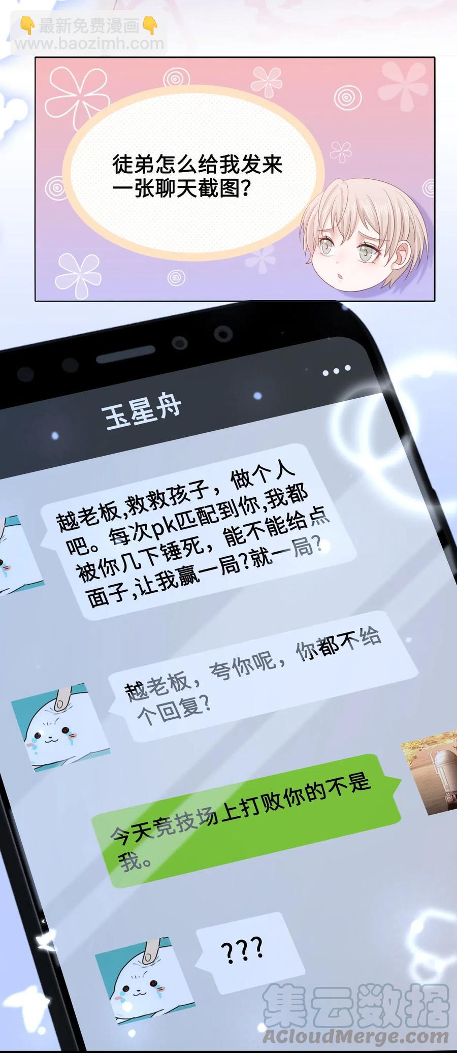 043 要怎么才能不生气？-第43话