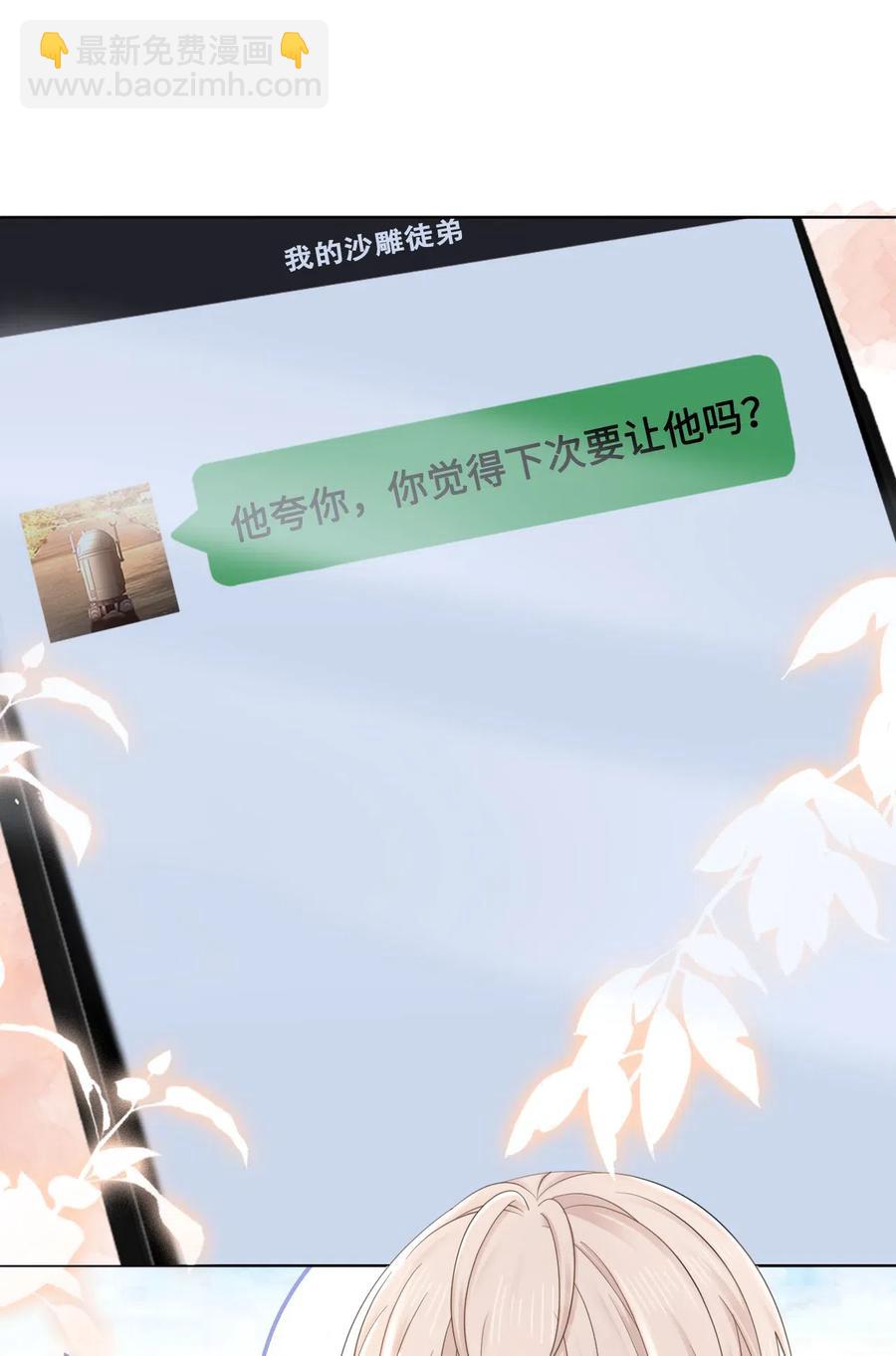 043 要怎么才能不生气？-第43话