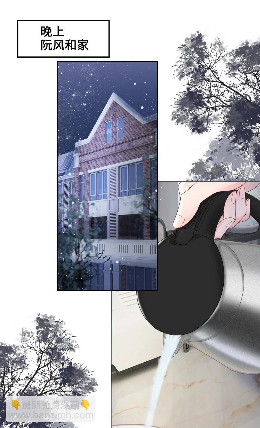 043 要怎么才能不生气？-第43话