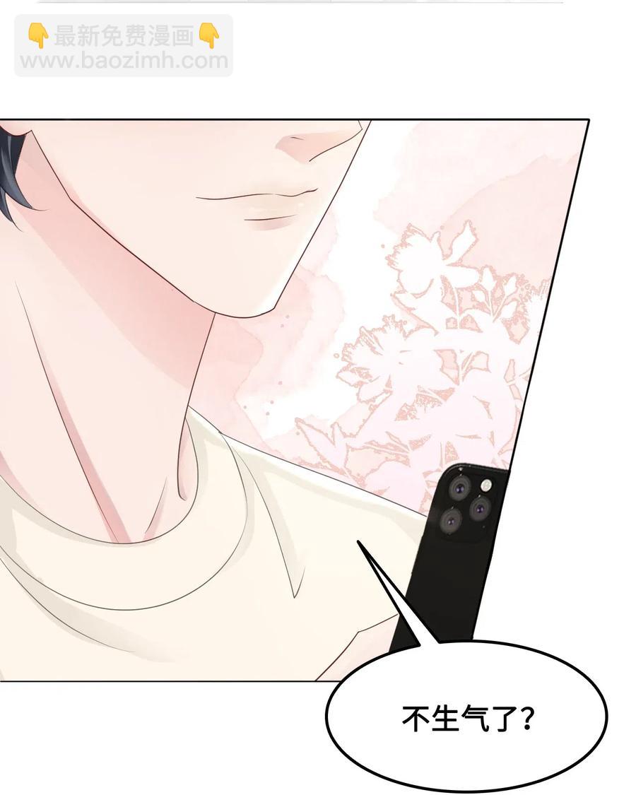 043 要怎么才能不生气？-第43话