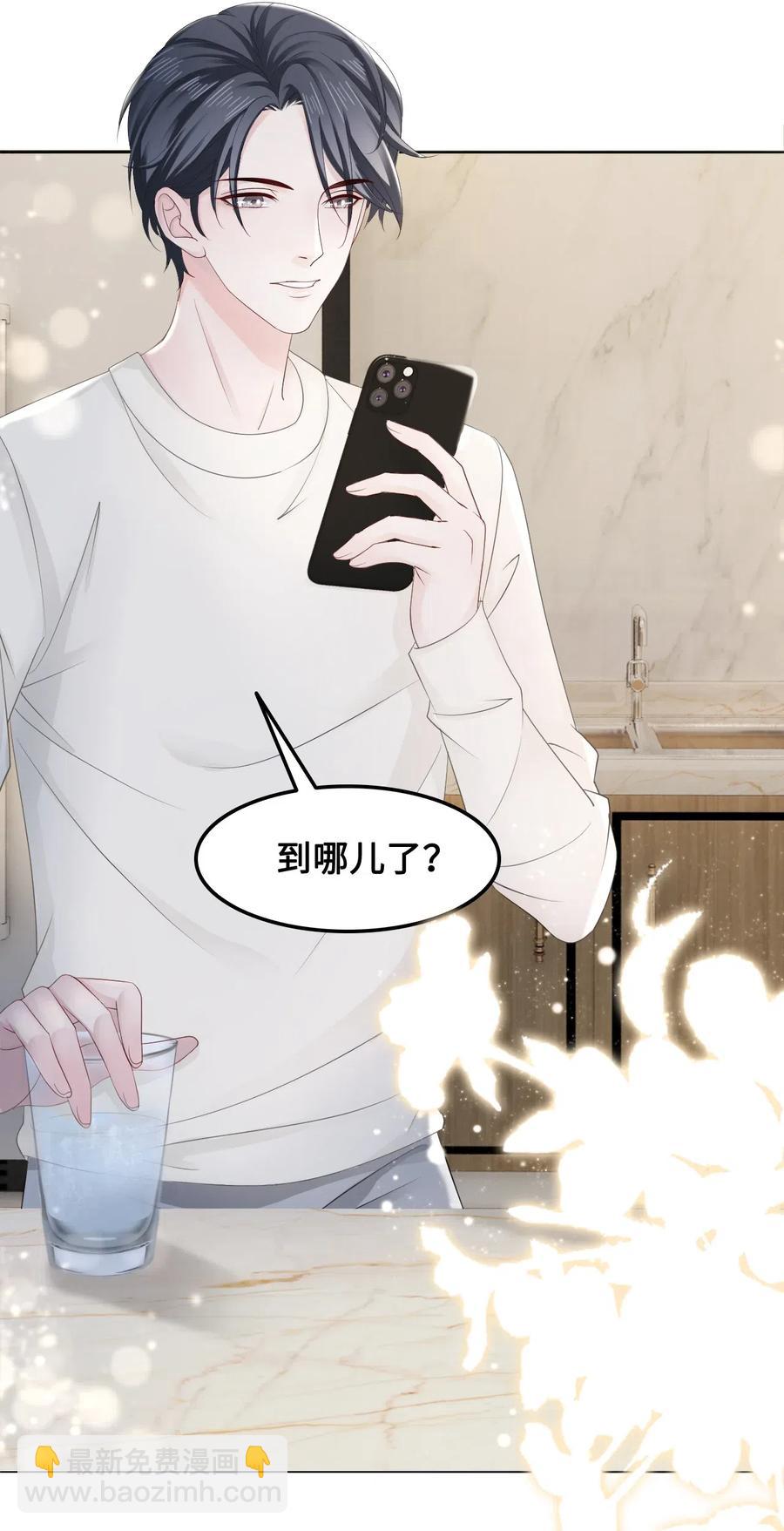 043 要怎么才能不生气？-第43话