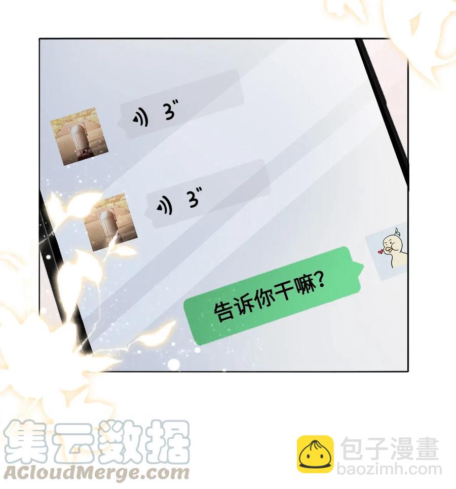 043 要怎么才能不生气？-第43话