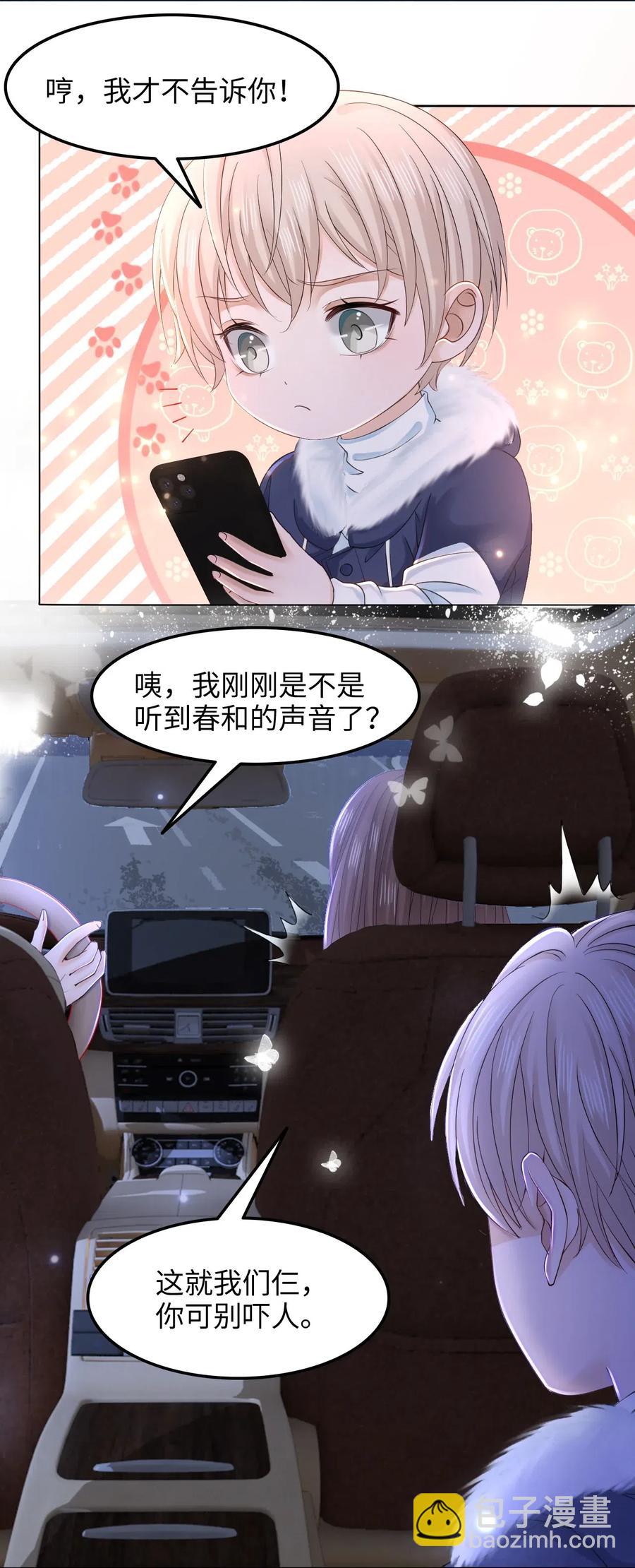 043 要怎么才能不生气？-第43话