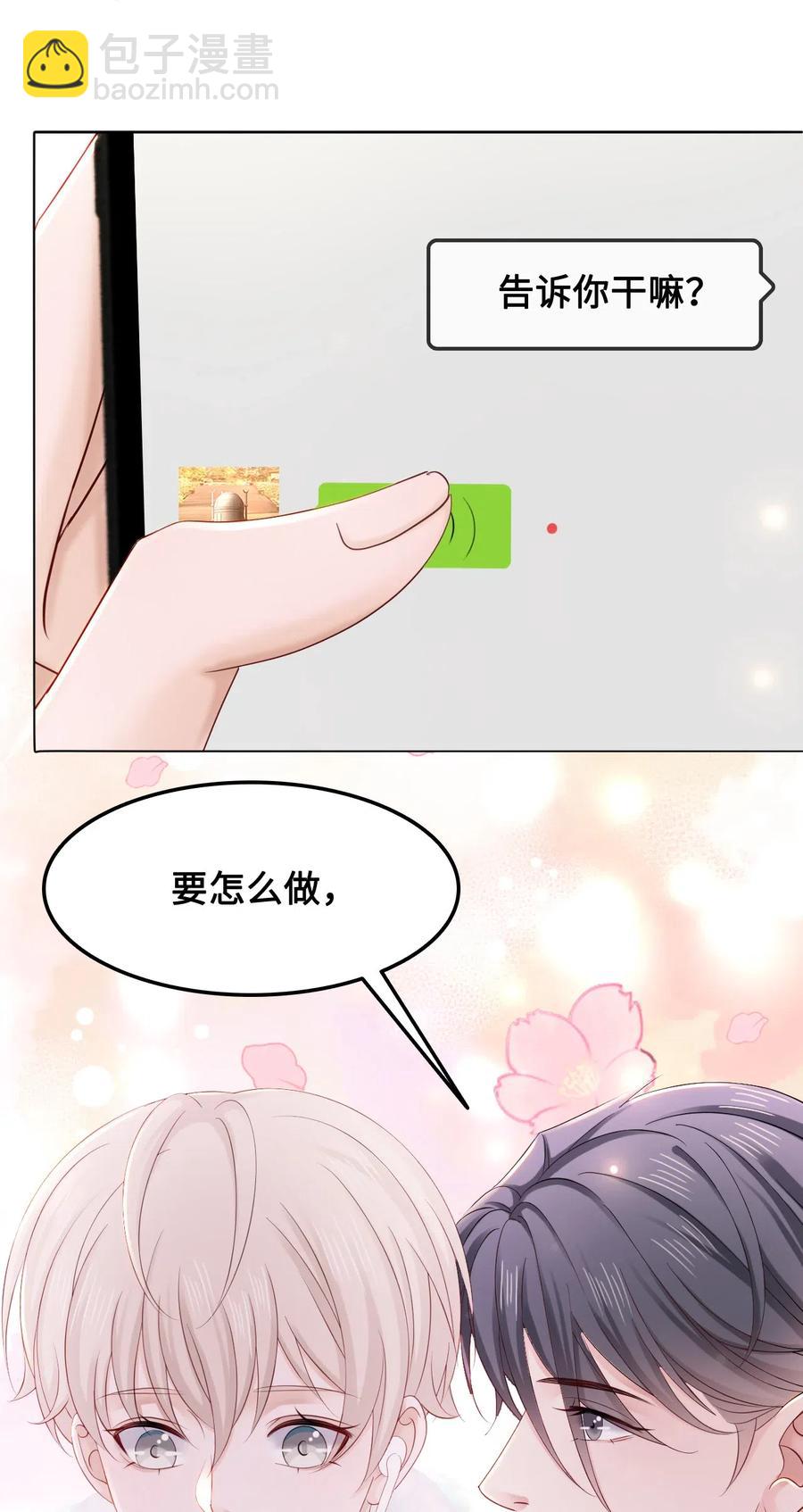 043 要怎么才能不生气？-第43话