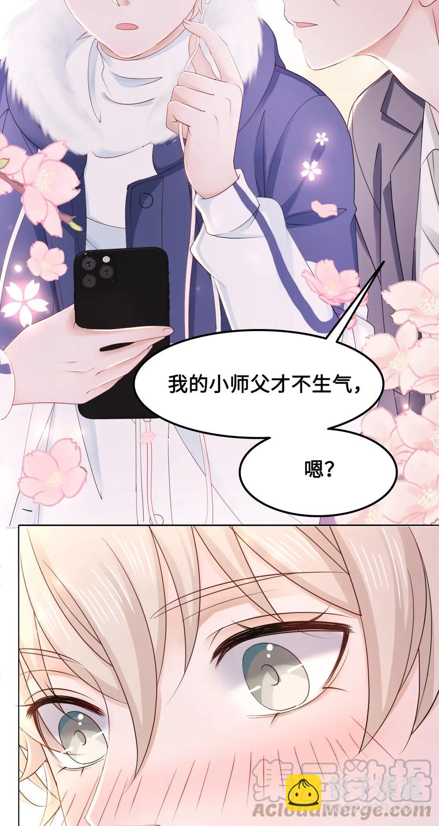 043 要怎么才能不生气？-第43话