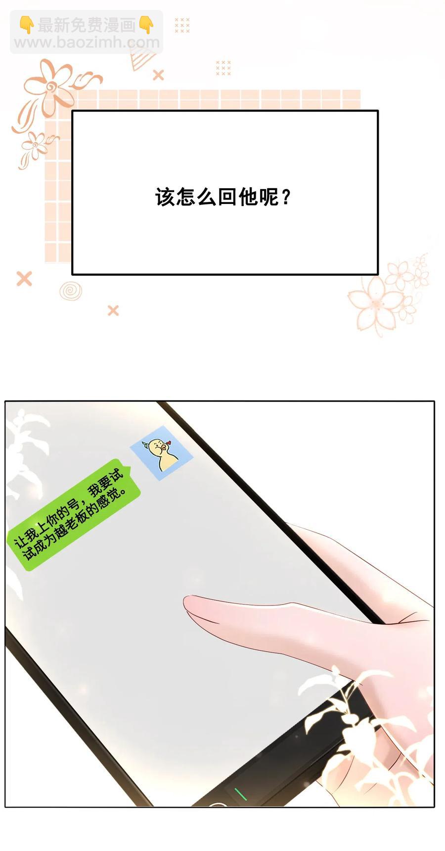 043 要怎么才能不生气？-第43话