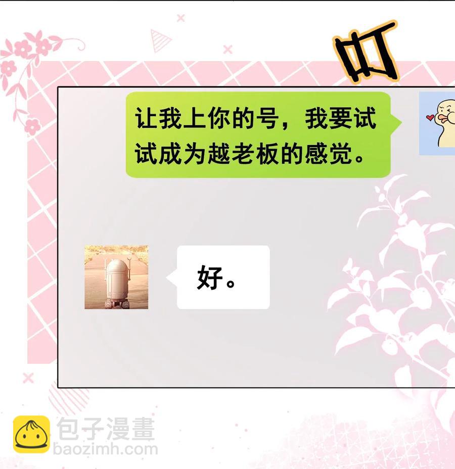 043 要怎么才能不生气？-第43话