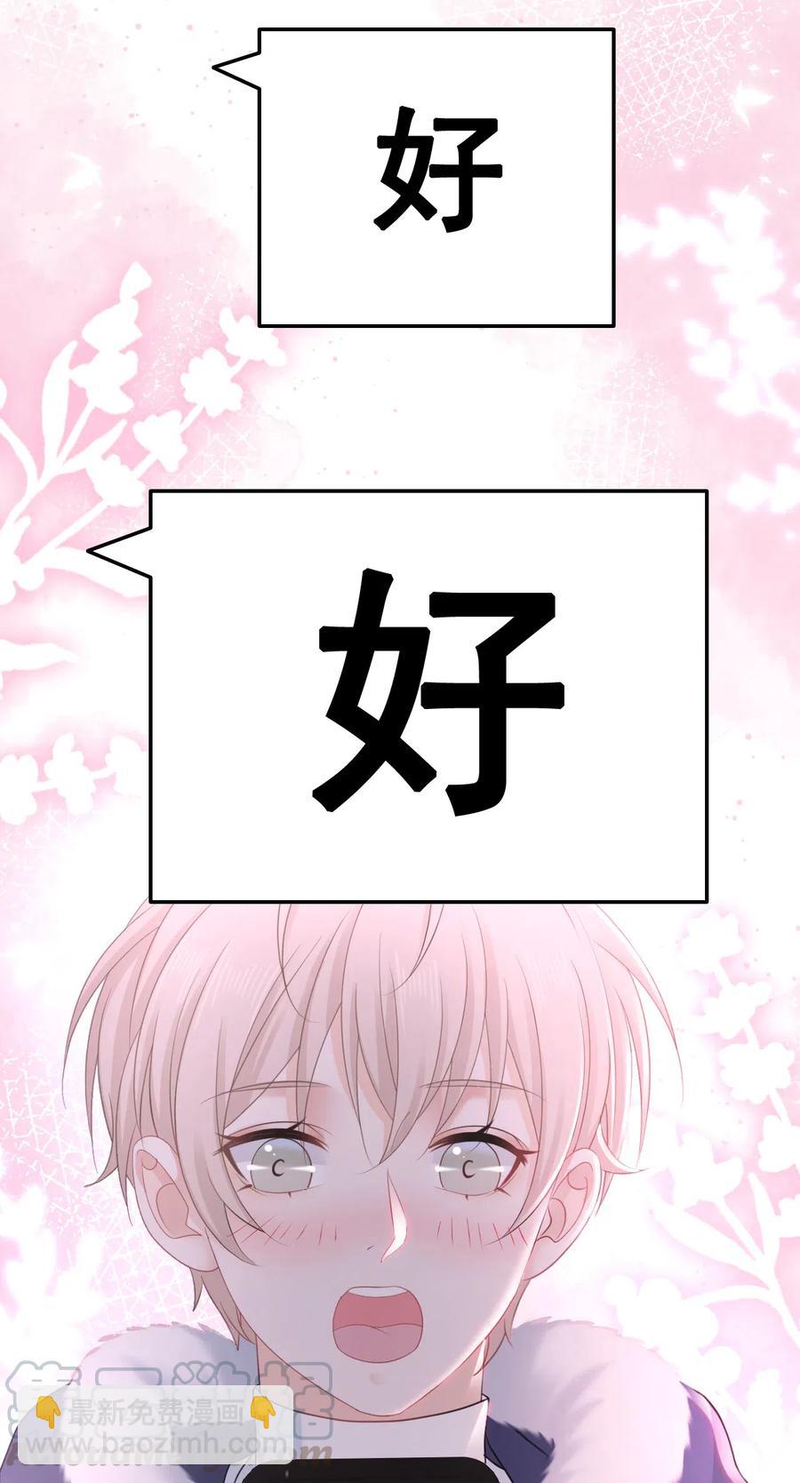 043 要怎么才能不生气？-第43话