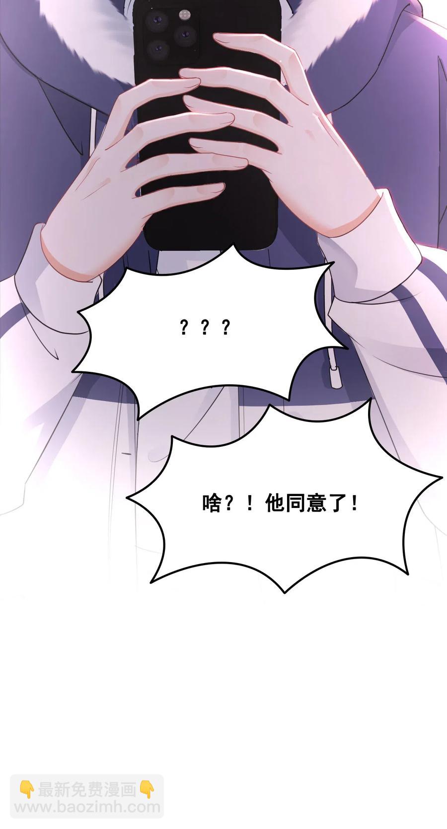 043 要怎么才能不生气？-第43话