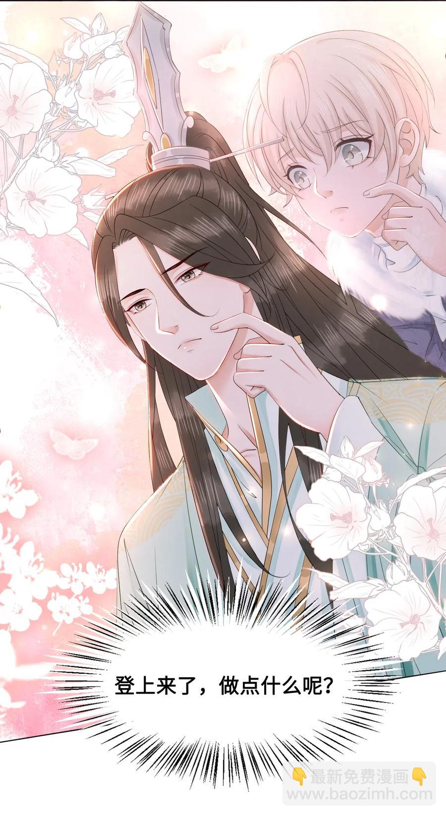 043 要怎么才能不生气？-第43话