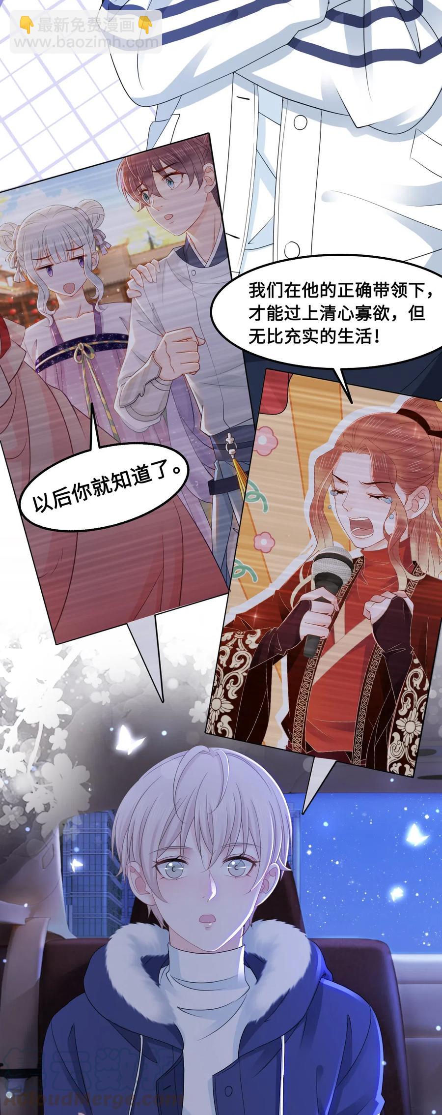 043 要怎么才能不生气？-第43话