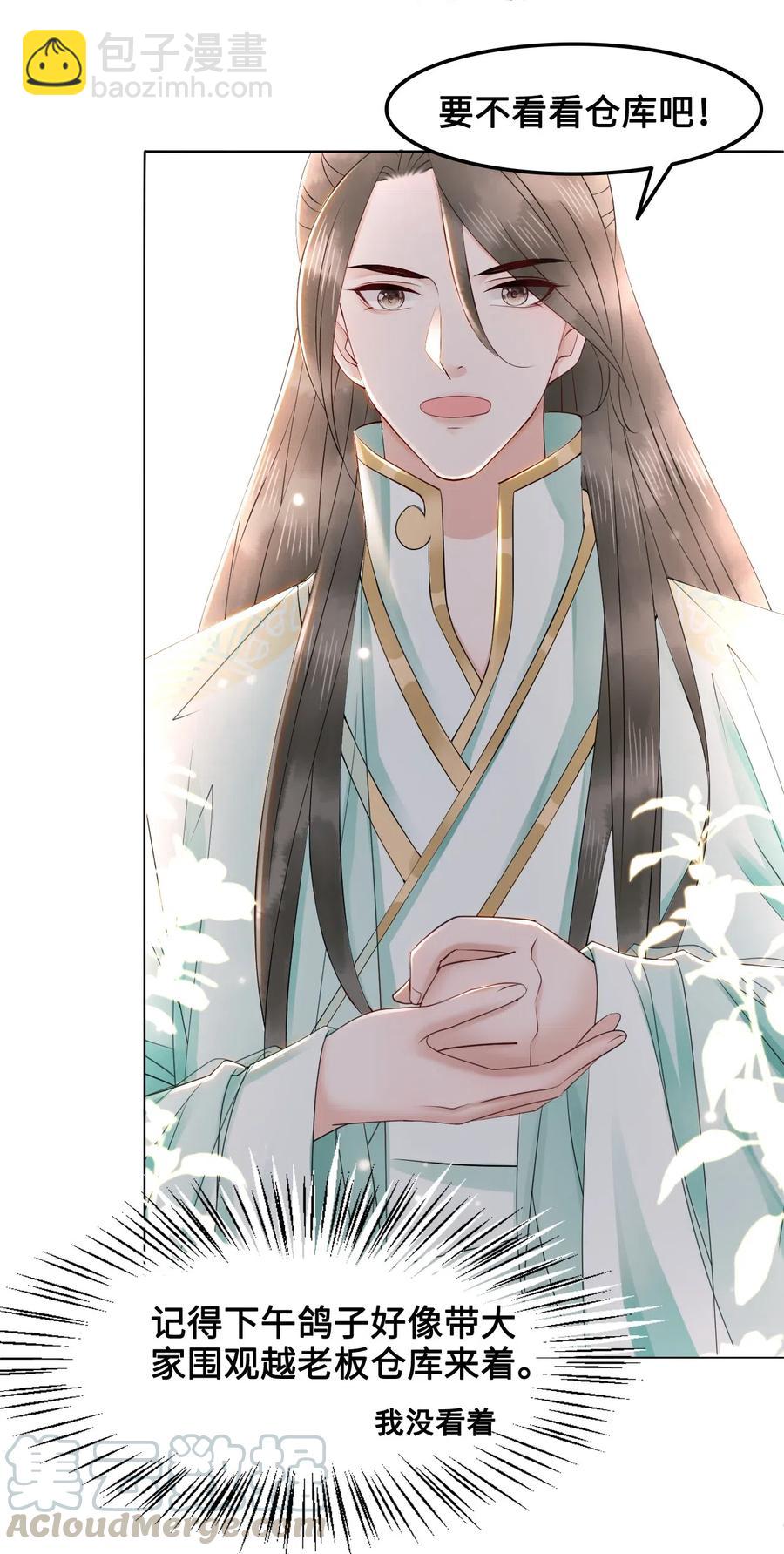 043 要怎么才能不生气？-第43话