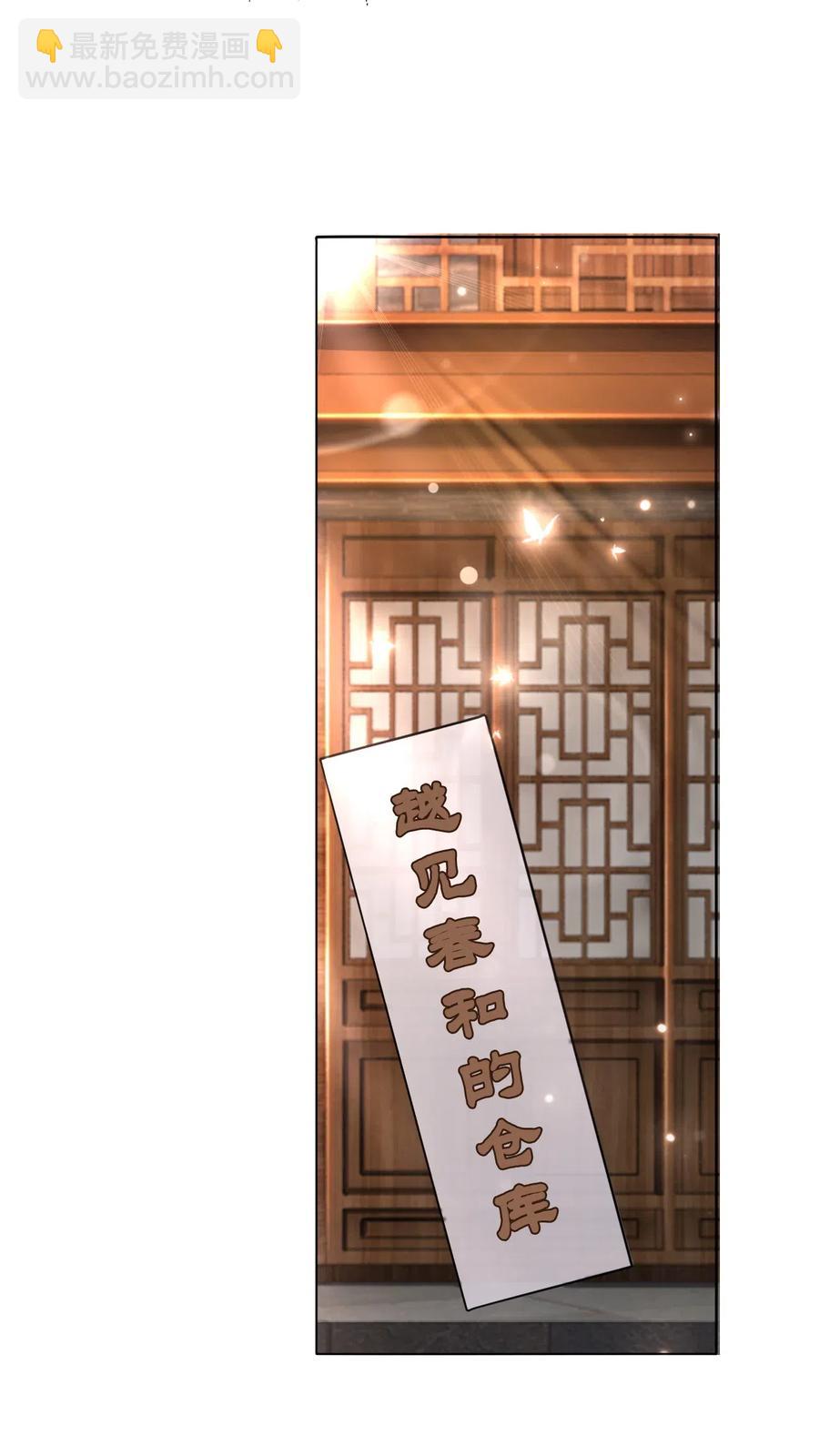 043 要怎么才能不生气？-第43话