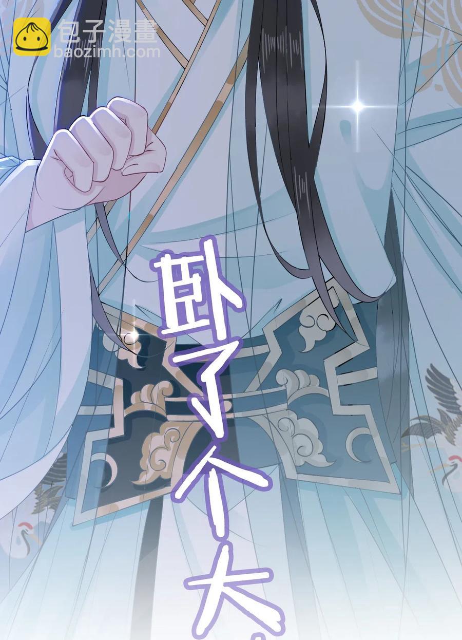 043 要怎么才能不生气？-第43话