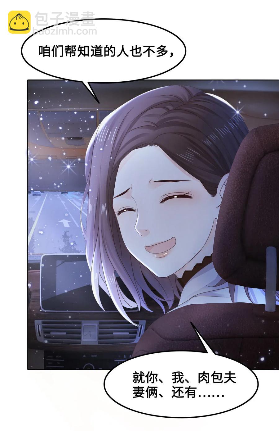 043 要怎么才能不生气？-第43话