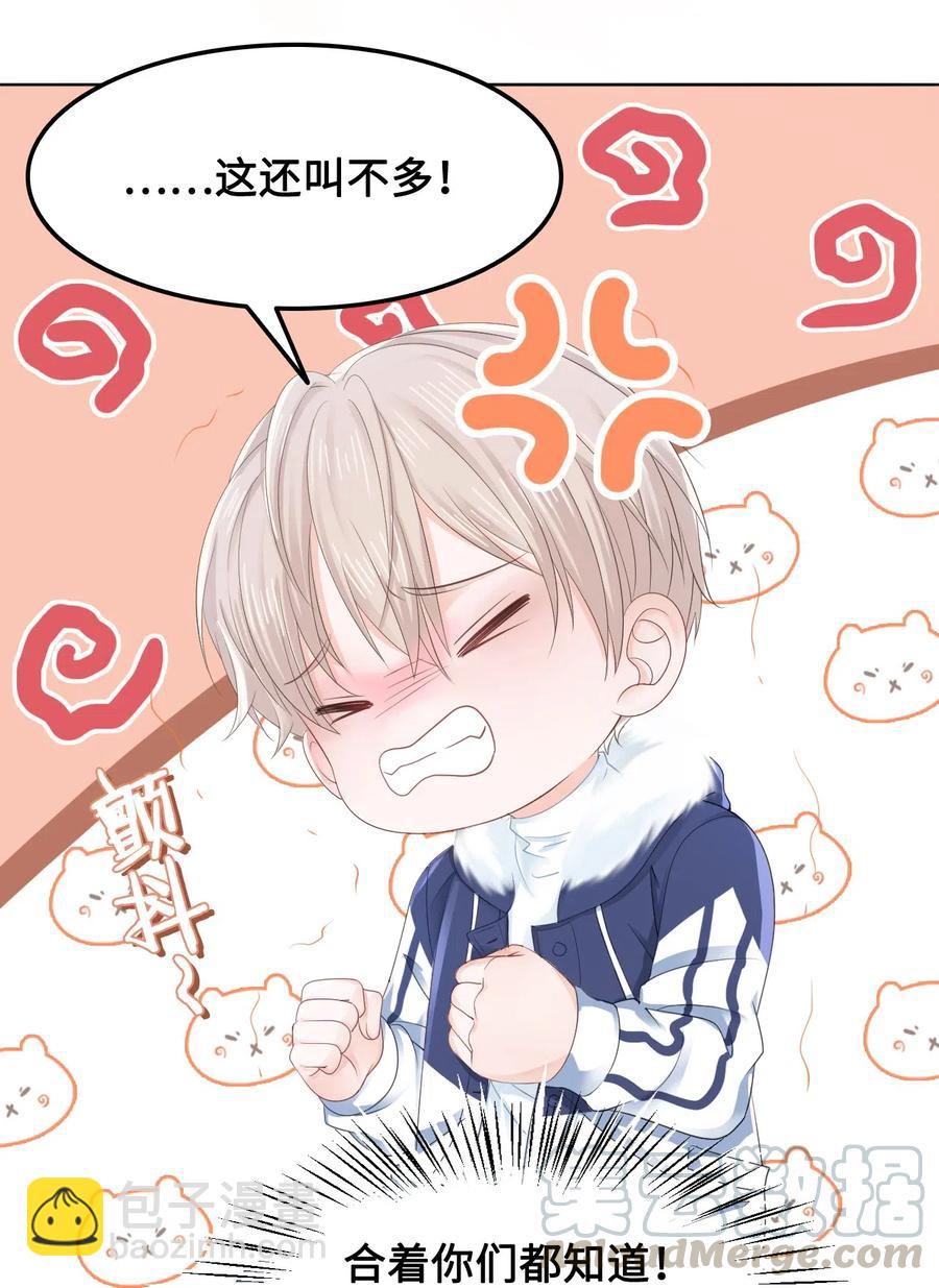 043 要怎么才能不生气？-第43话