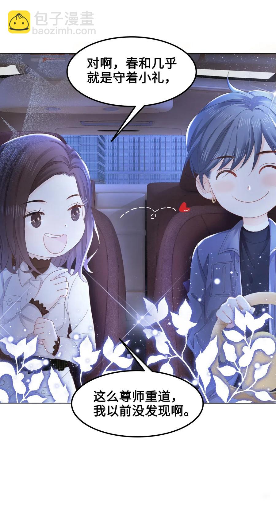 043 要怎么才能不生气？-第43话