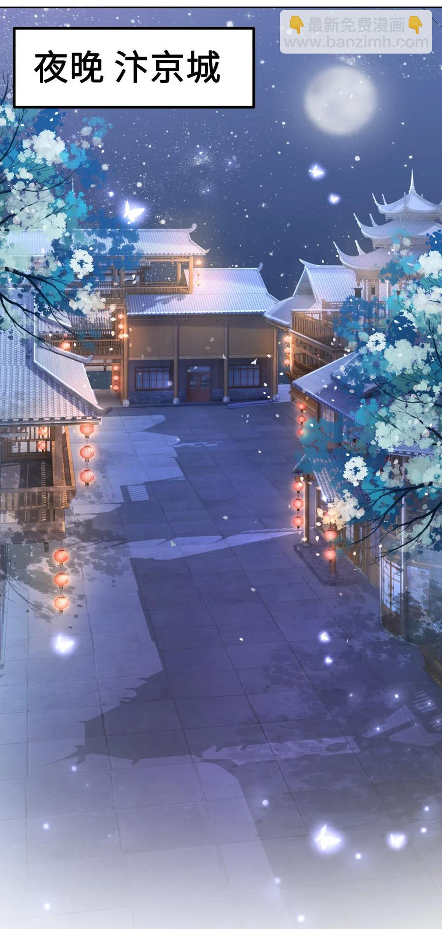 045 他嫉妒我相公会挂机(1/2)-第45话