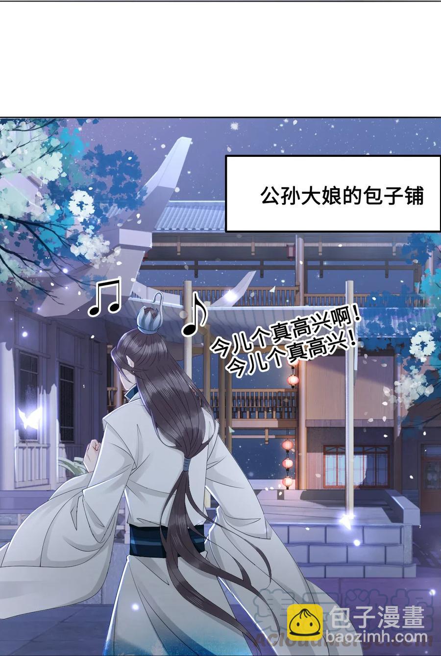 045 他嫉妒我相公会挂机(1/2)-第45话