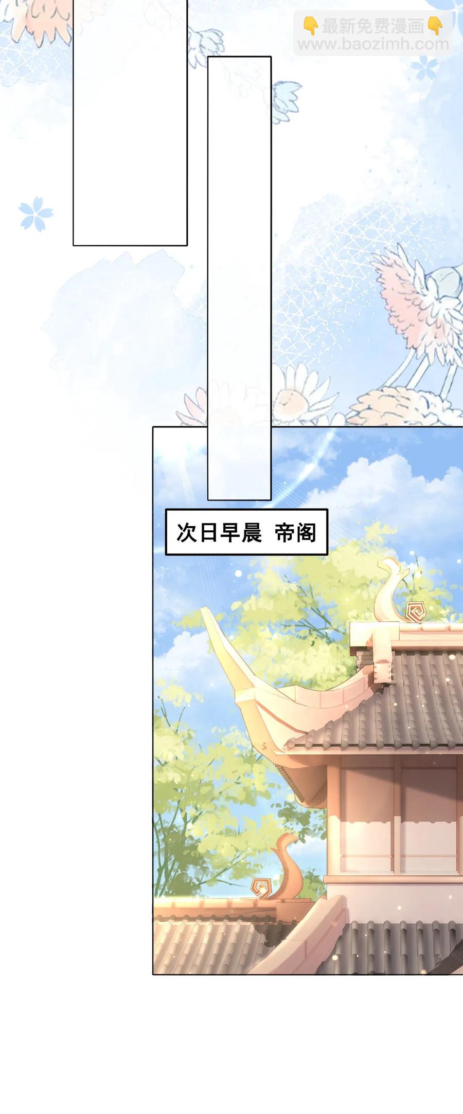 045 他嫉妒我相公会挂机(1/2)-第45话