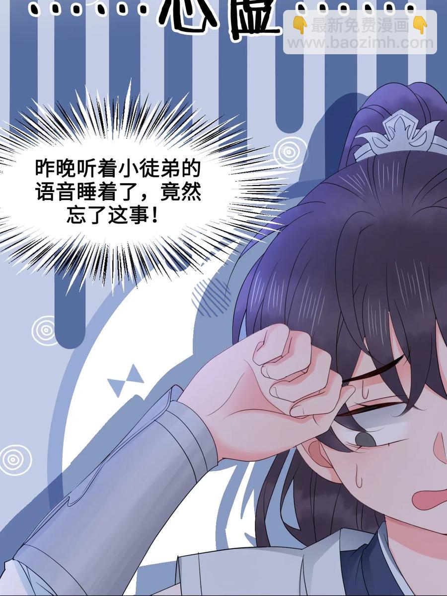 045 他嫉妒我相公会挂机(1/2)-第45话