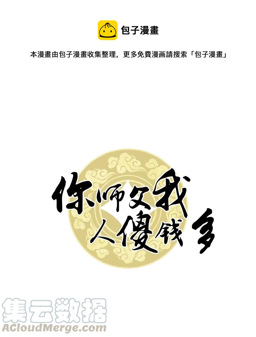 047 还有这样的火锅？！-第47话