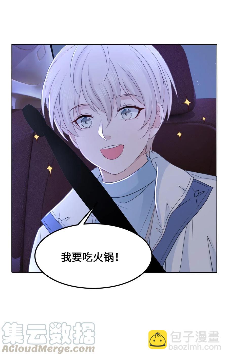 047 还有这样的火锅？！-第47话