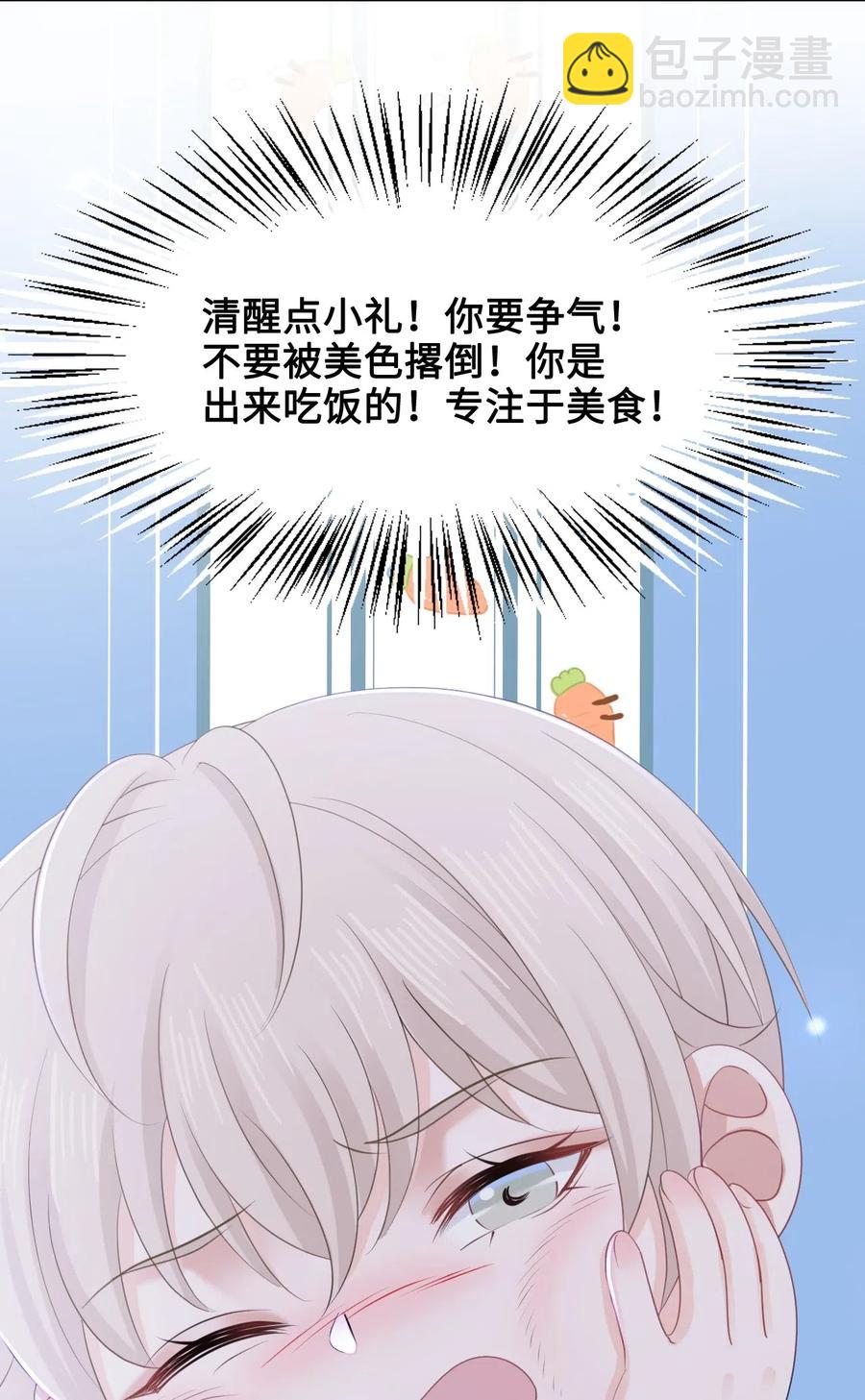047 还有这样的火锅？！-第47话