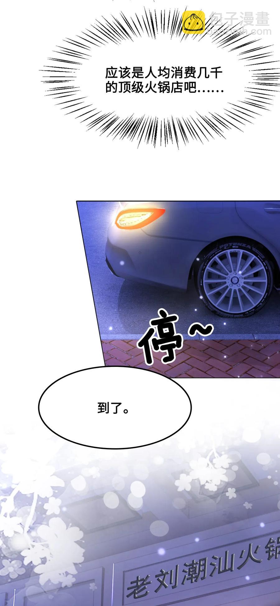 047 还有这样的火锅？！-第47话