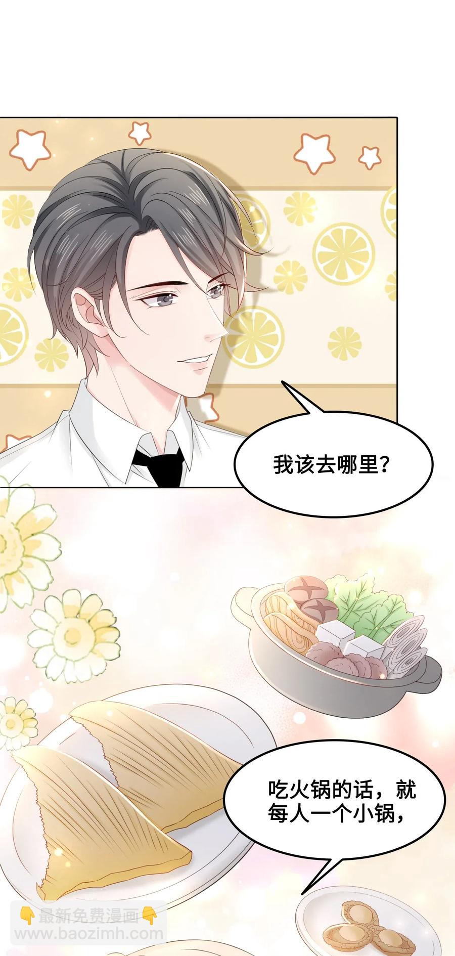 047 还有这样的火锅？！-第47话