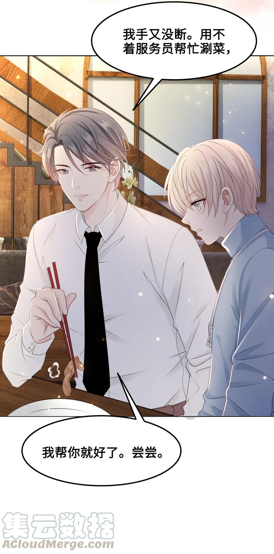 047 还有这样的火锅？！-第47话