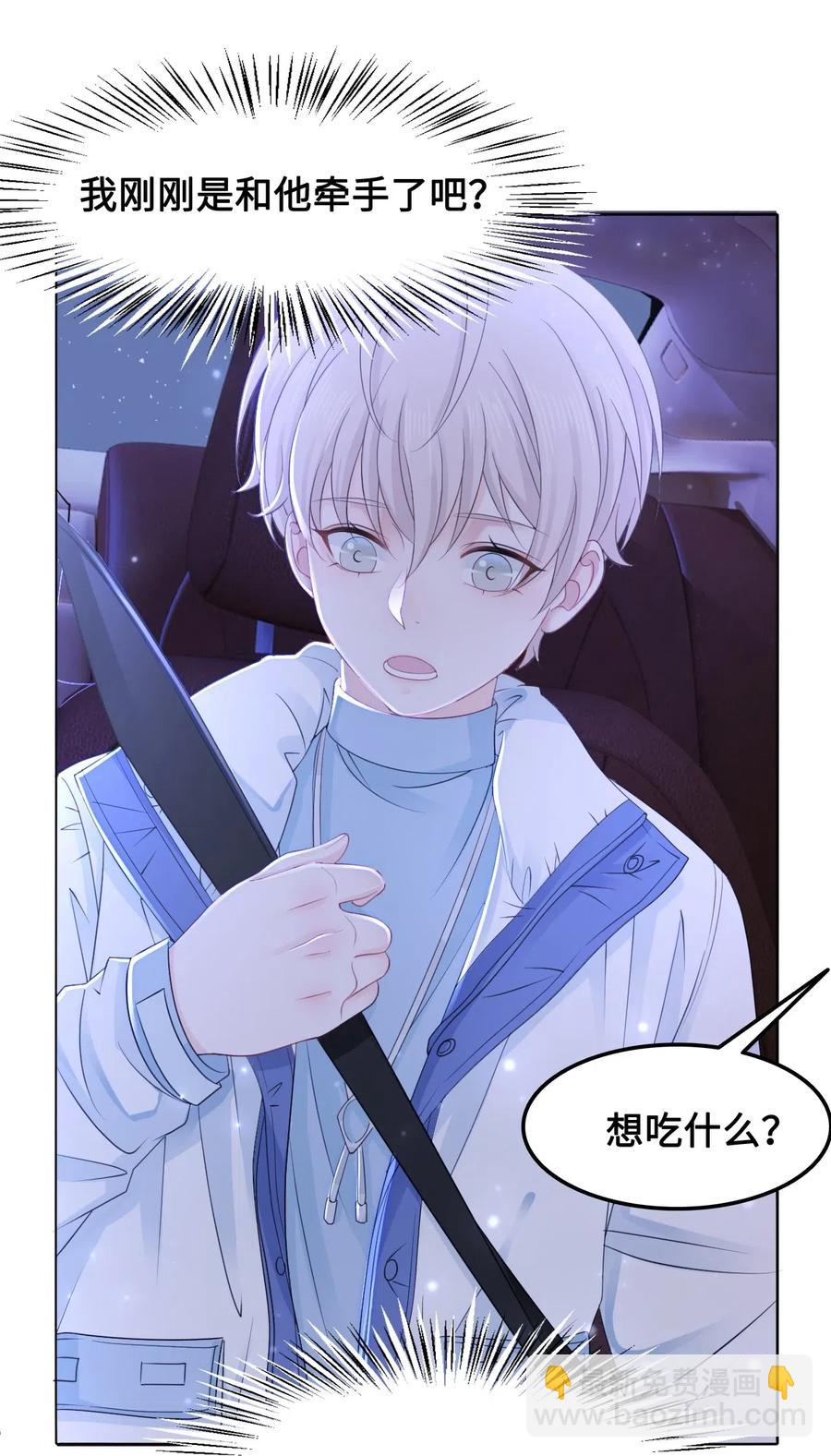 047 还有这样的火锅？！-第47话