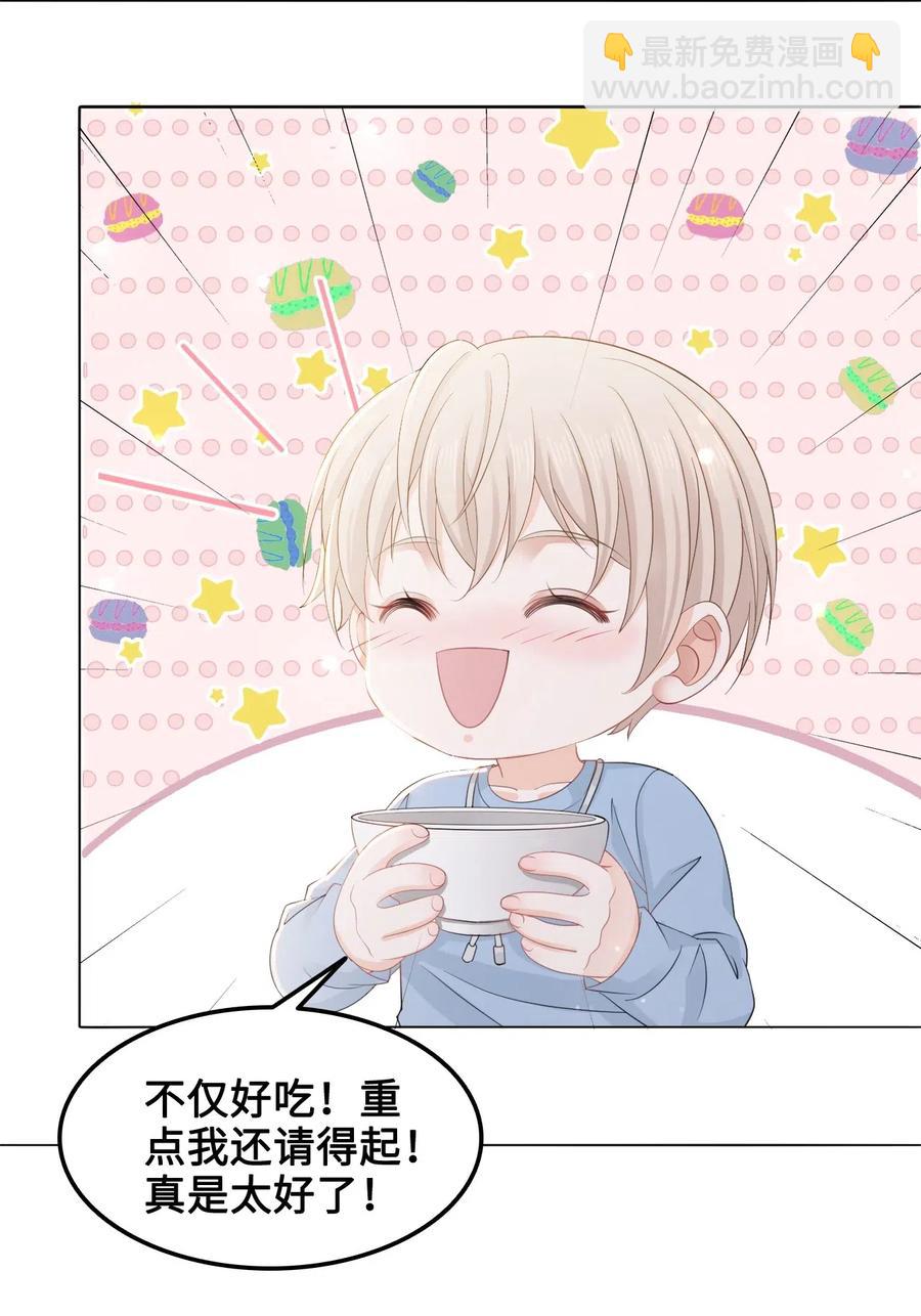 047 还有这样的火锅？！-第47话