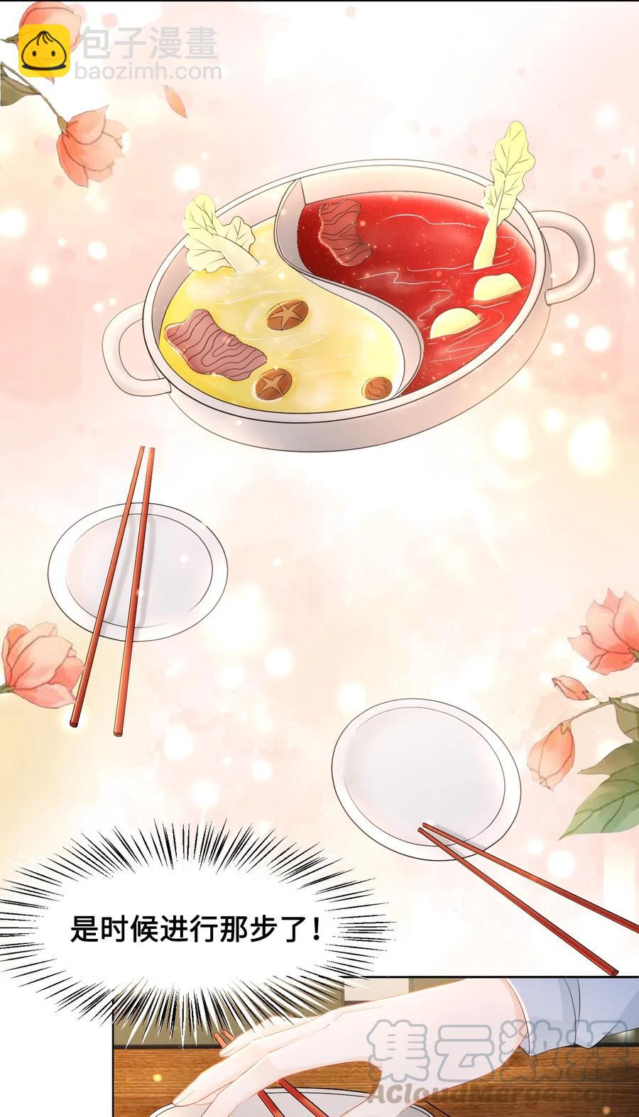 047 还有这样的火锅？！-第47话