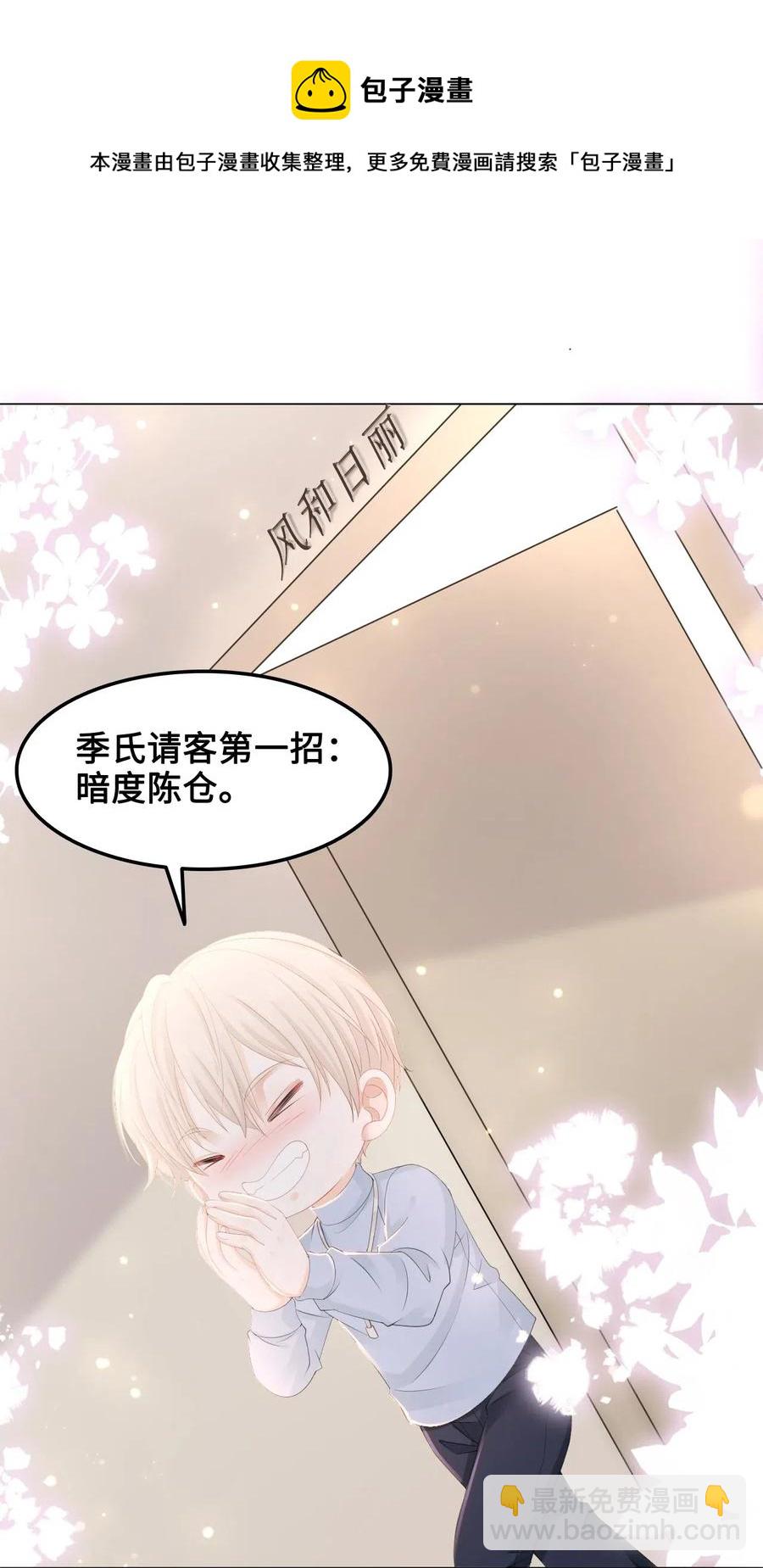047 还有这样的火锅？！-第47话