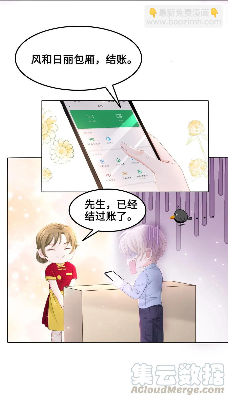 047 还有这样的火锅？！-第47话