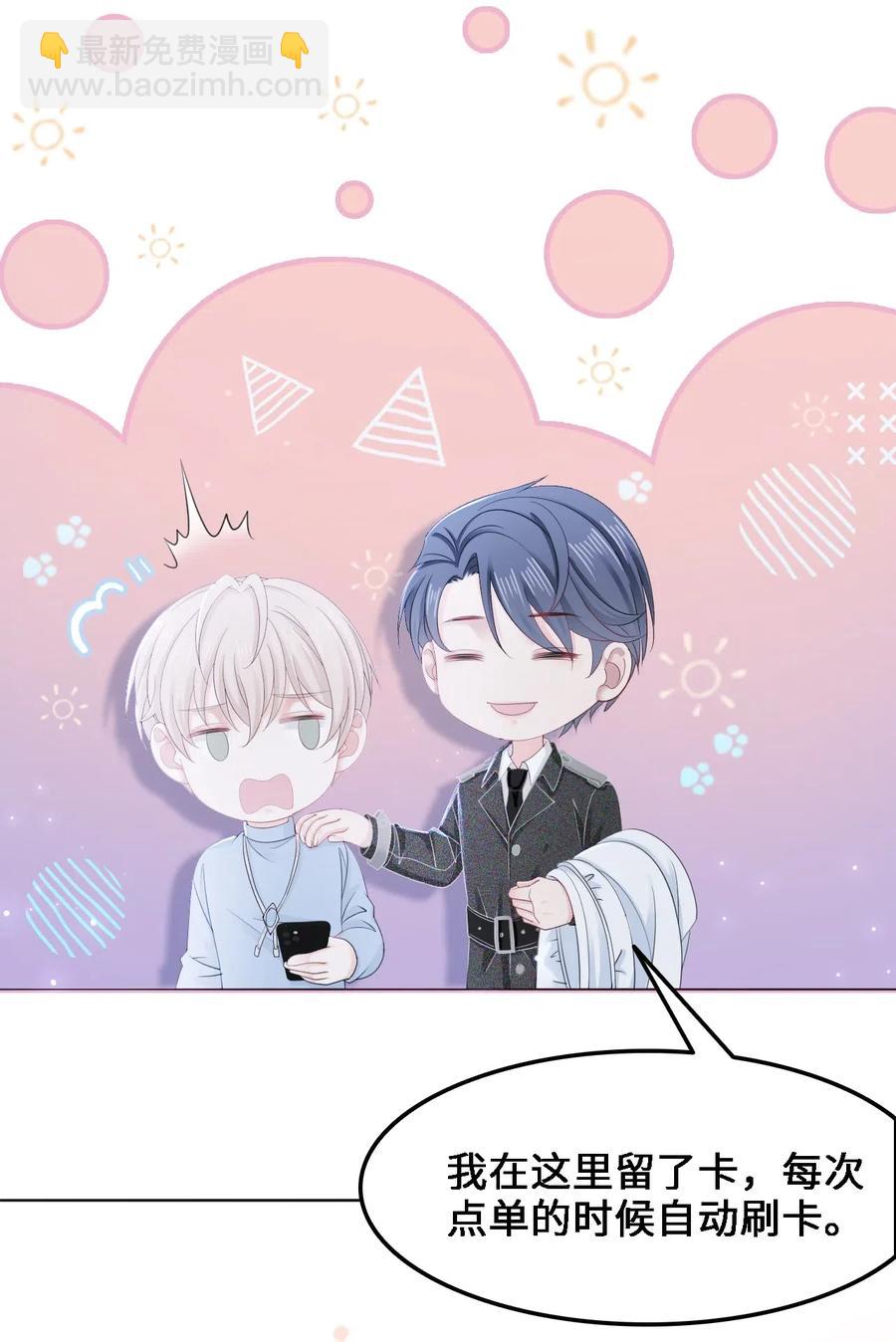 047 还有这样的火锅？！-第47话